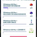 20230719_Pokmon GO Sleep_特殊調查.jpg