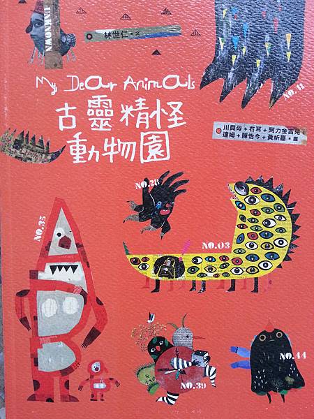 20141014_165439 20141014_165439