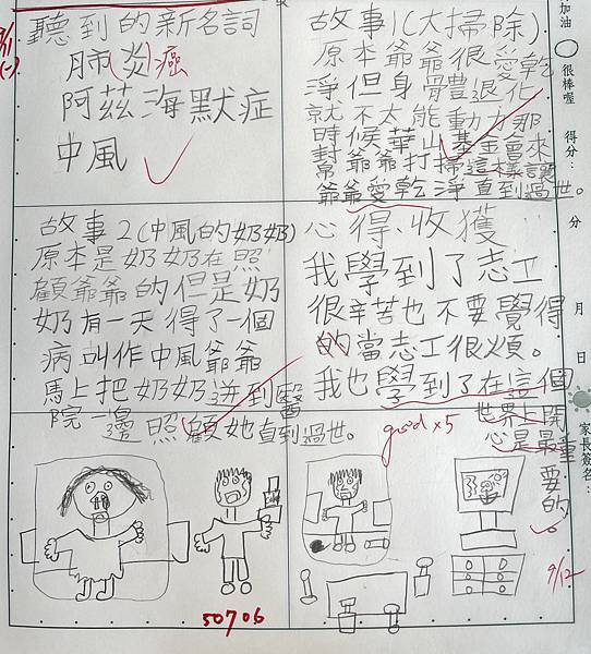 老吾老以及人之老 老吾老以及人之老