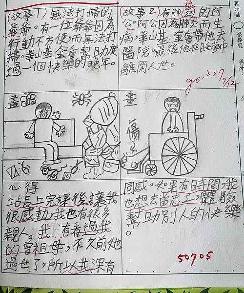 老吾老以及人之老 老吾老以及人之老