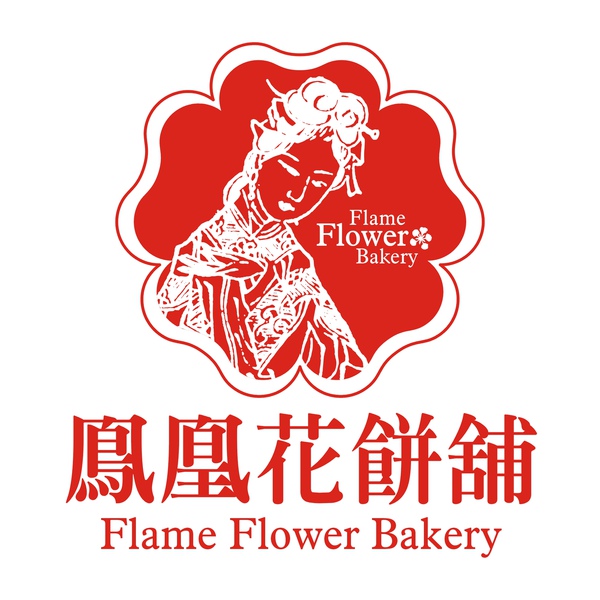 花餅店logo.jpg