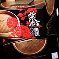 安平貴記-蒸美味-肉燥芋粿蝦仁肉圓包裝盒.JPG