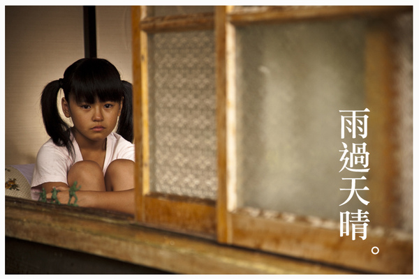 【雨過天晴】片名001.jpg 【雨過天晴】片名001.jpg