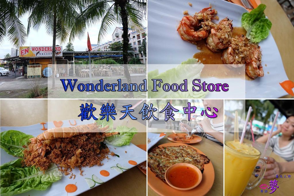 wonderland food store.jpg