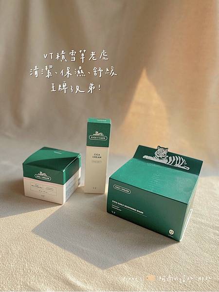 LINE_ALBUM_VT Cosmetics積雪草老虎🐅_220406_15