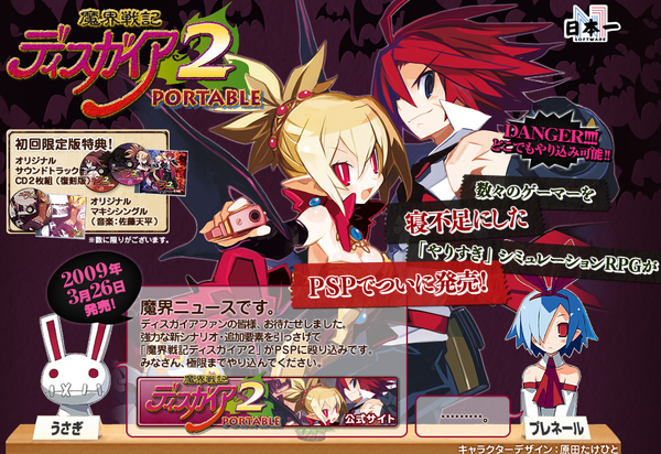 Disgaea.PNG