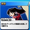 support_inuyasha_sango.jpg