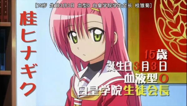 [旋风管家.第二季].[jumpcn][Hayate.no.Gotoku!!.2nd.season][01][848x480].rmvb_000471471.jpg