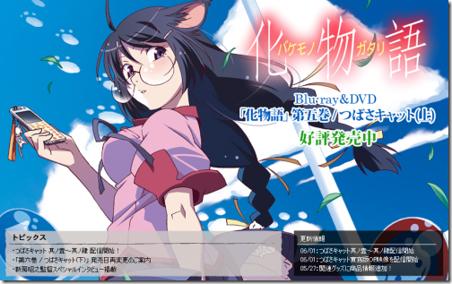 化物語 第15話六月中旬即將放送 官方提供部份截圖 莫非斯托的天空 痞客邦 化物語 第15話六月中旬即將放送 官方提供部份截圖 莫非斯托的天空 痞客邦