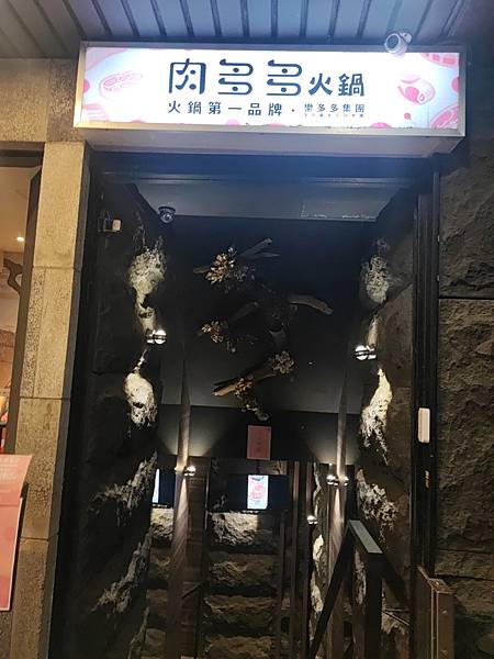 [食記] 新北蘆洲 肉真的很多的肉多多