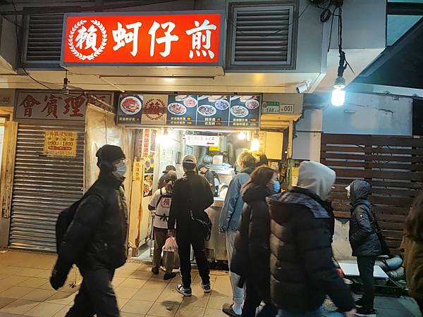 [食記] 一直驚驚漲的寧夏夜市賴雞蛋蚵仔煎