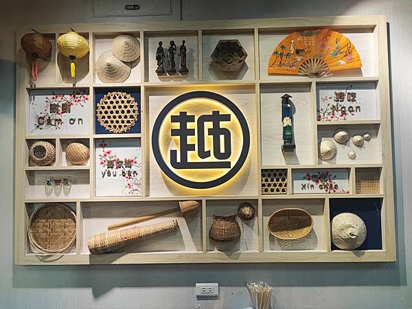 來去吃 寧夏夜市越春真越南料理