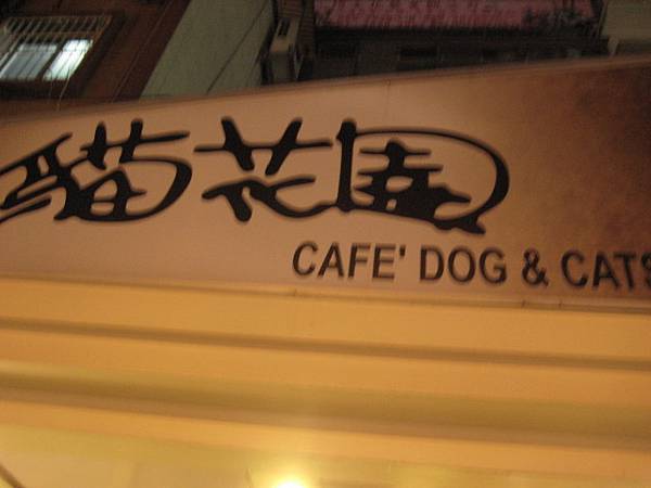 catsgarden032_cafe.jpg