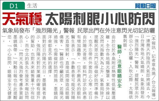 D1 生活新聞