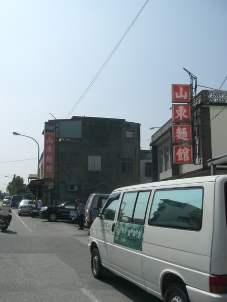 鯉魚潭附近的山東麵館