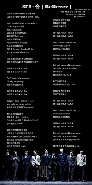 210531 SF9-Believer-1.png 210531 SF9-Believer-1.png