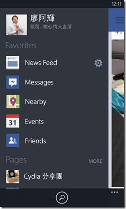 WP8 版 Facebook Beta 大改進 (5/4 更新支援中文輸入) @3C 達人廖阿輝 wp_ss_20130502_0004