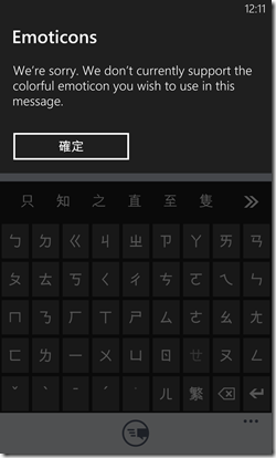 WP8 版 Facebook Beta 大改進 (5/4 更新支援中文輸入) @3C 達人廖阿輝 wp_ss_20130502_0005