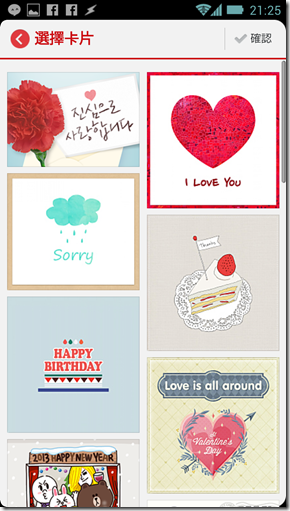 一起辦!LINE 推出 BAND 私人社群軟體 @3C 達人廖阿輝 2013-05-13 21.25.37