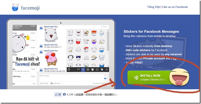 如何在電腦上使用 Facebook 貼圖(貼紙)@3C 達人廖阿輝 2013-5-16 上午 01-59-00