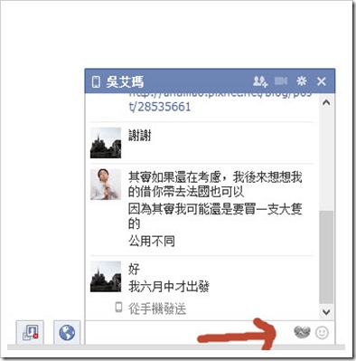 如何在電腦上使用 Facebook 貼圖(貼紙)@3C 達人廖阿輝 2013-5-16 上午 02-11-06