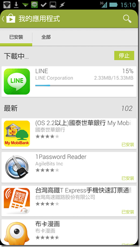 LINE 更新支援更換主題(已有兔兔主題馬上可以更新)@3C 達人廖阿輝 Screenshot_2013-05-28-15-10-16