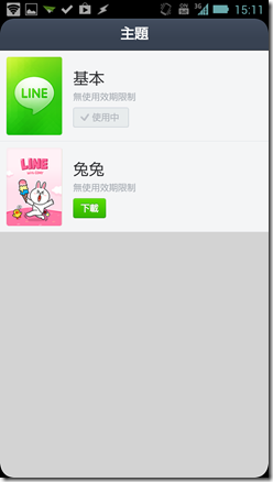 Screenshot_2013-05-28-15-11-53