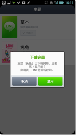 Screenshot_2013-05-28-15-12-00