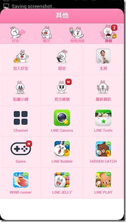 Screenshot_2013-05-28-15-12-05