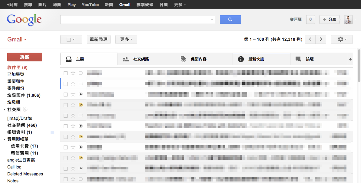 螢幕快照 2013-05-30 下午5.39.34