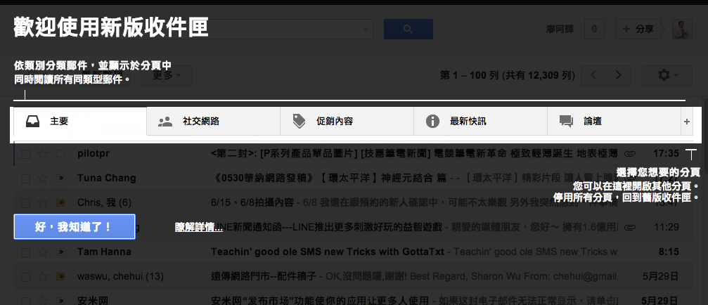 螢幕快照 2013-05-30 下午5.39.15