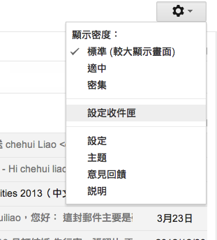 Gmail 新功能 – 郵件分頁自動歸類 @3C 達人廖阿輝 螢幕快照 2013-05-30 下午5.38.49