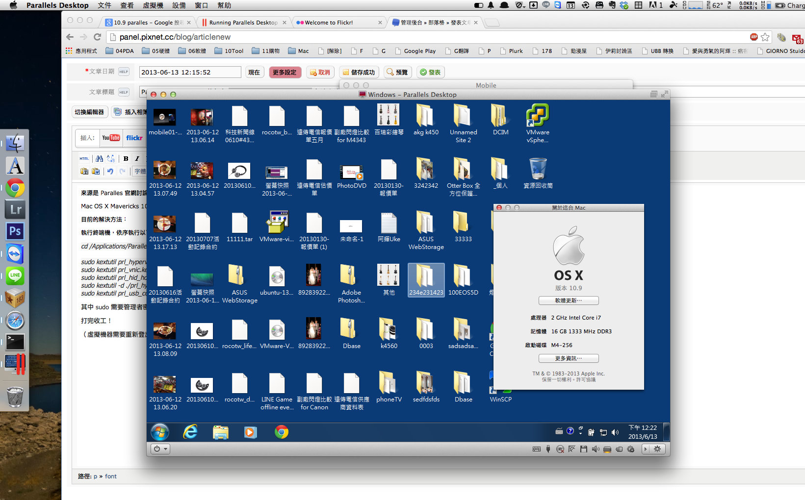 螢幕快照 2013-06-13 下午12.21.56