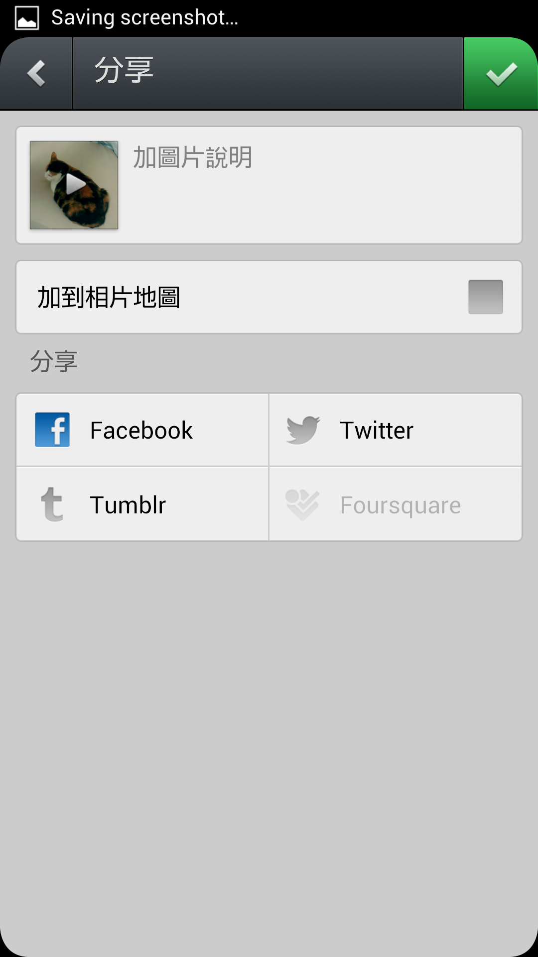 Instagram 支援短片錄製,馬上來試玩! @3C 達人廖阿輝 2013-06-21 02.57.15