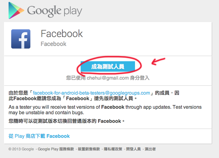 螢幕快照 2013-07-03 上午11.34.30