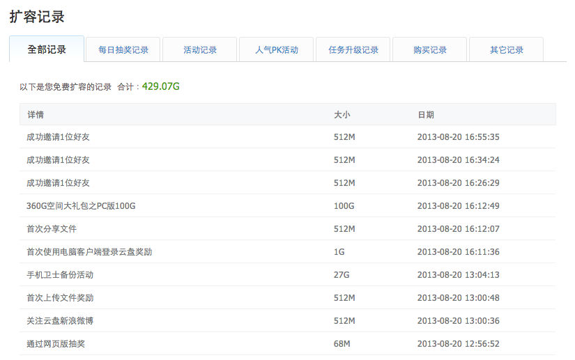 螢幕快照 2013-08-20 下午5.01.38