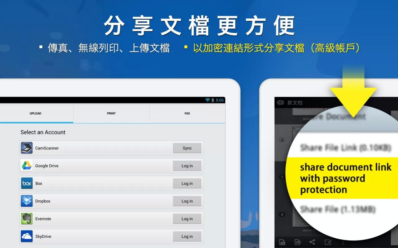 掃描全能王,手機變身掃瞄機!免費升級付費版! @3C 達人廖阿輝 螢幕快照 2013-09-14 下午3.00.47