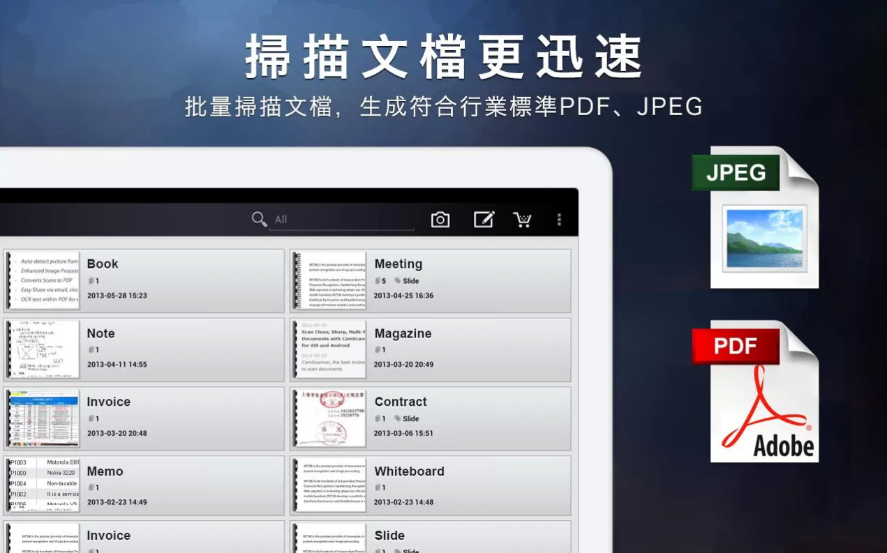 掃描全能王,手機變身掃瞄機!免費升級付費版! @3C 達人廖阿輝 螢幕快照 2013-09-14 下午3.00.17