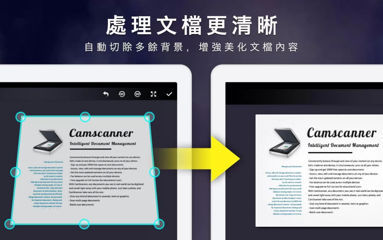 掃描全能王,手機變身掃瞄機!免費升級付費版! @3C 達人廖阿輝 螢幕快照 2013-09-14 下午3.00.27