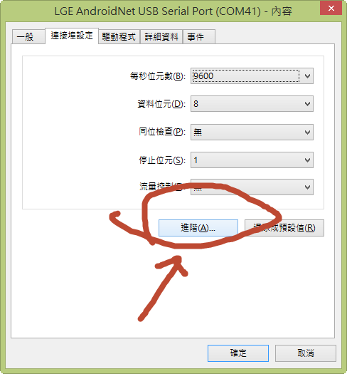 TOT 刷機教學 (LG 用,升降版、最後手段) @3C 達人廖阿輝 2014-1-3 下午 09-41-43
