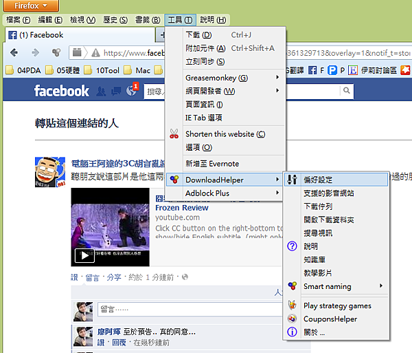 下載 Facebook 的 A look back 影片教學 (Firefox , Chrome) @3C 達人廖阿輝 2014-2-4 下午 10-13-42