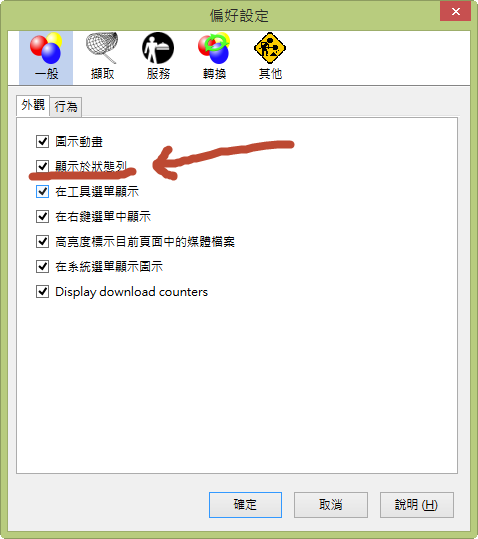 下載 Facebook 的 A look back 影片教學 (Firefox , Chrome) @3C 達人廖阿輝 2014-2-4 下午 10-14-42