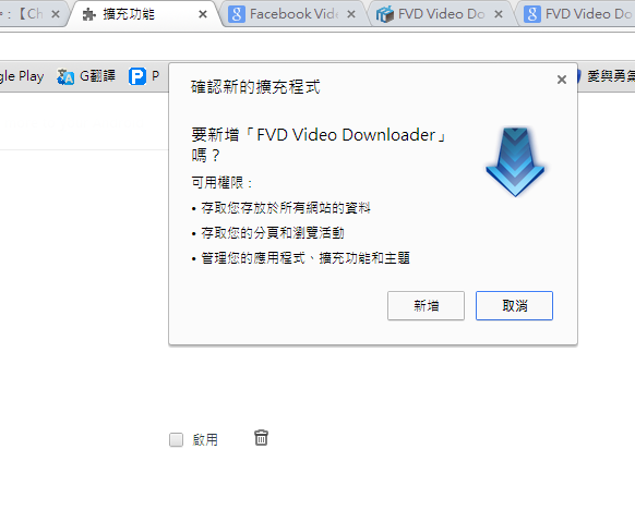下載 Facebook 的 A look back 影片教學 (Firefox , Chrome) @3C 達人廖阿輝 2014-2-4 下午 11-17-54