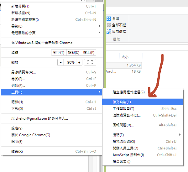 下載 Facebook 的 A look back 影片教學 (Firefox , Chrome) @3C 達人廖阿輝 2014-2-4 下午 11-37-59