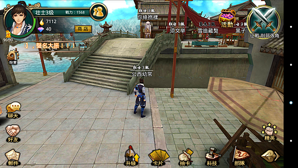 全新玩感!真 3D『真三國大戰』(附實際遊戲試玩影片)@3C 達人廖阿輝 2014-02-09 09.53.49