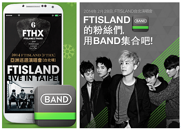 FTISLAND 即將來台演唱!馬上加入 BAND 與 FTISLAND 互動! @3C 達人廖阿輝 螢幕快照 2014-02-20 下午2.22.54