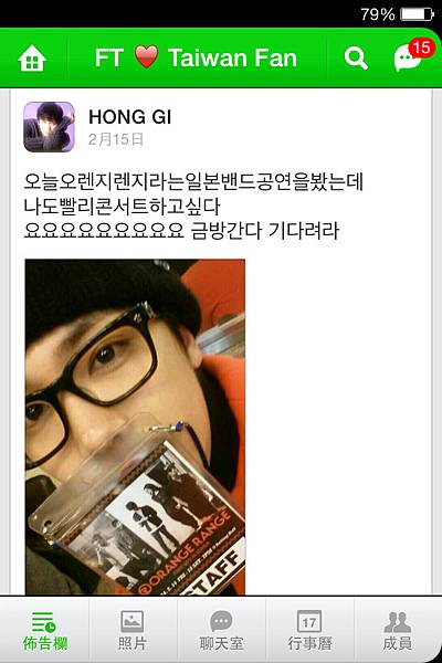 FTISLAND-FANS-BAND-(2)