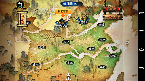 不一樣的可愛三國手機遊戲 – 彈彈 Q 將 @3C 達人廖阿輝 2014-02-21 23.00.17