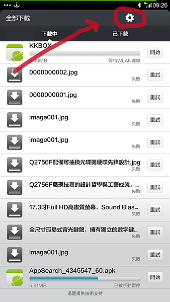 小米 MIUI 出現需要 Wifi 下載無法取消的問題 @3C 達人廖阿輝 2014-03-10 01.26.37