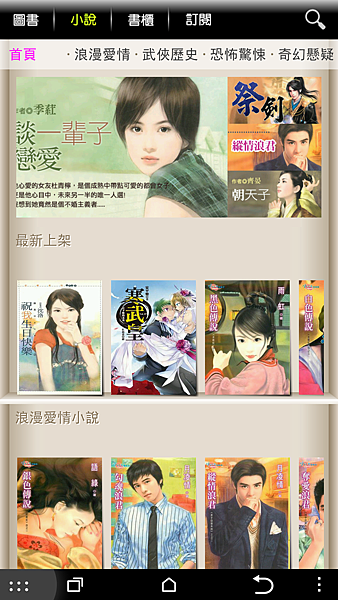 手機就藏萬卷書!BookU 趣看書 大家來看書 @3C 達人廖阿輝 2014-05-08 05.27.46